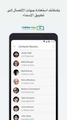 تحميل برنامج دكتورفون لاسترجاع الملفات تحميل برنامج دكتورفون لاسترجاع الملفات