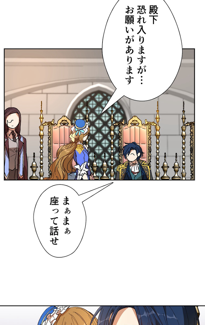 彼女が公爵邸に行った理由 104話 - 15