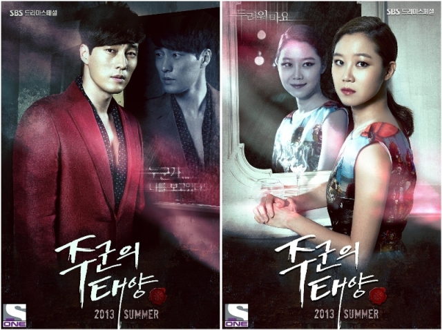 korean drama series, the master's sun, So Ji Sub, Kong Hyo Jin, Seo In Guk