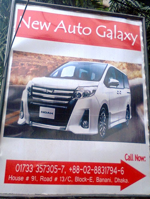 New Auto Galaxy Dhaka Collection advertising from footpath