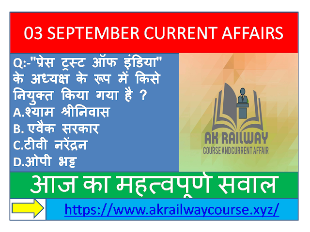 current affairs railway in hindi