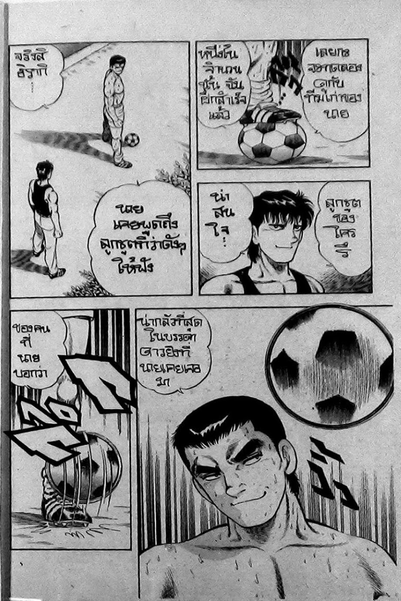 Kattobi Itto - หน้า 7