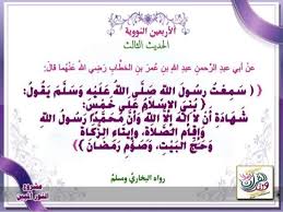 3 شرح حديث بني الإسلام على خمس الشيخ صالح اللحيدان Youtube