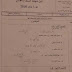 نموذج الامتحان الموحد المحلي في مادة الرياضيات 2018 الثالثة إعدادي تيزنيت نموذج الامتحان الموحد المحلي في مادة الرياضيات 2018 الثالثة إعدادي تيزنيت