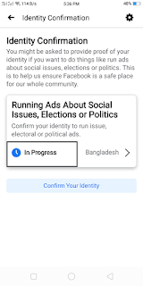 ফেসবুক আইডি ভেরিফিকেশন  করুন খুব সহজে ! Facebook ID Verification Bangla