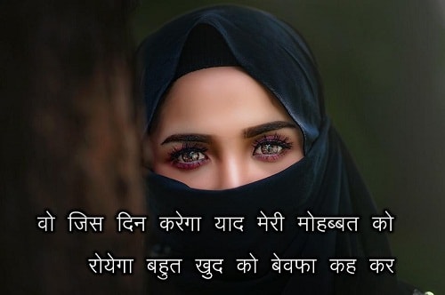 mohabbat shayari