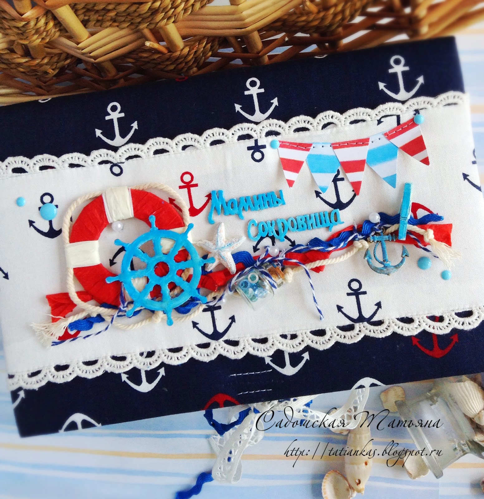 Морской день рождения