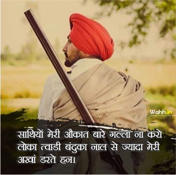 Jatti Attitude Punjabi Status Images In Hindi