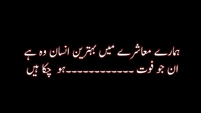 quotes-in-urdu,urdu-quotes,sad-quotes-in-urdu quotes-in-urdu,urdu-quotes,sad-quotes-in-urdu