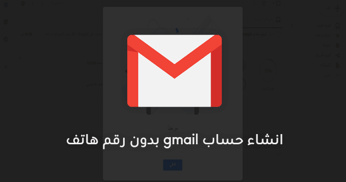جيميل انشاء حساب Gmail: خدمة