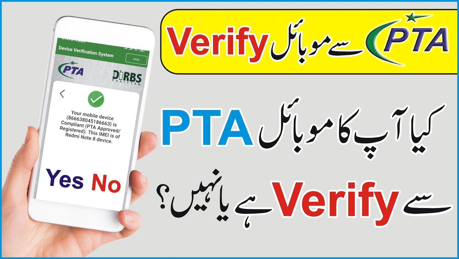 How To Check Your Mobile Is Registered With PTA (PTA Device Verification System)