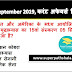 Daily Current Affairs Quiz 06 September 2019 in Hindi