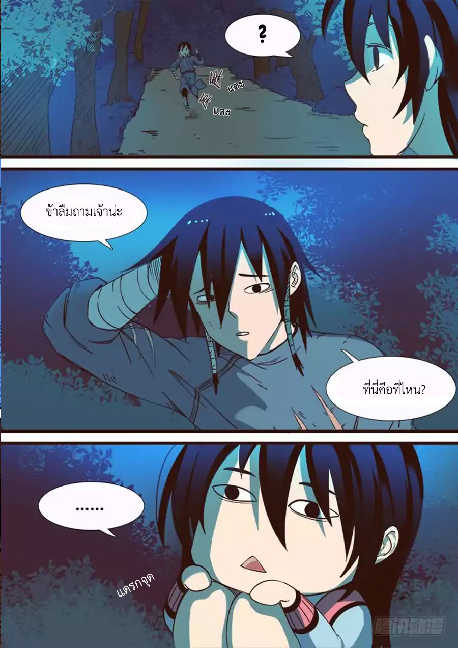 อ่านการ์ตูน Red Spirit 8 ภาพที่ 11