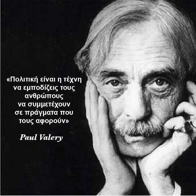 Paul Valery 1871-1945 Γάλλος ποιητής