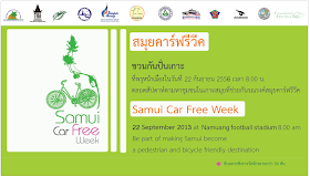 Koh Samui car free week 2013