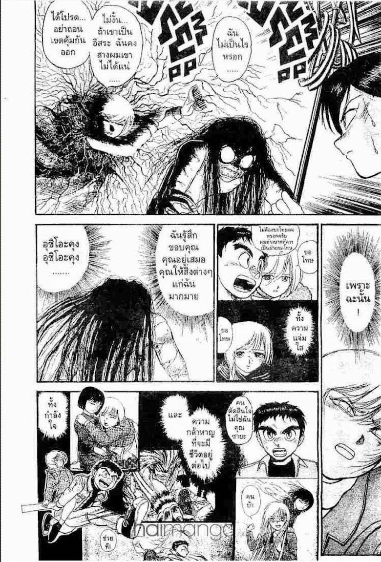 Ushio to Tora - หน้า 17