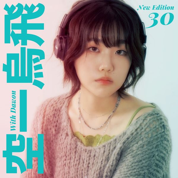 015B – New Edition 30 – Single