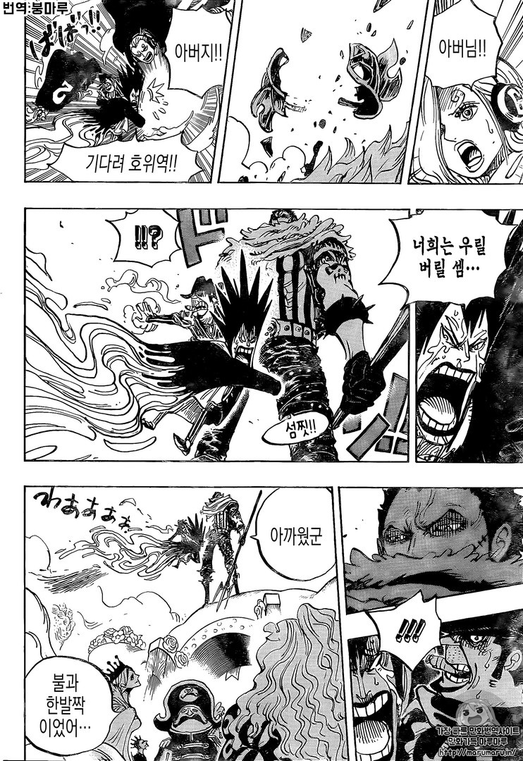 One Piece Spoilers & RAW Chapter 871 - Page 23