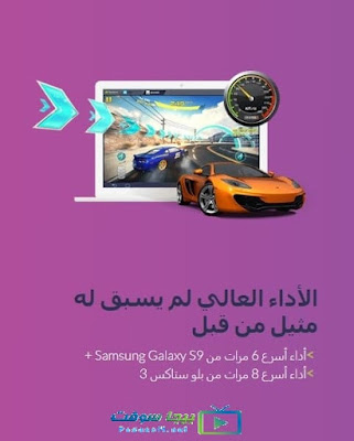 تحميل برنامج بلوستاك 64 بت تحميل برنامج بلوستاك 64 بت