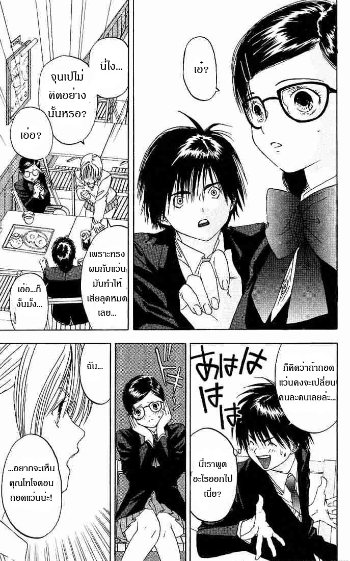 อ่านการ์ตูน Ichigo100 7 ภาพที่ 7