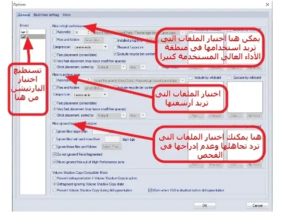 ultimatedefrag برنامج تعديل وترتيب الملفات على الهارد وزيادة سرعة الكمبيوتر ultimatedefrag برنامج تعديل وترتيب الملفات على الهارد وزيادة سرعة الكمبيوتر