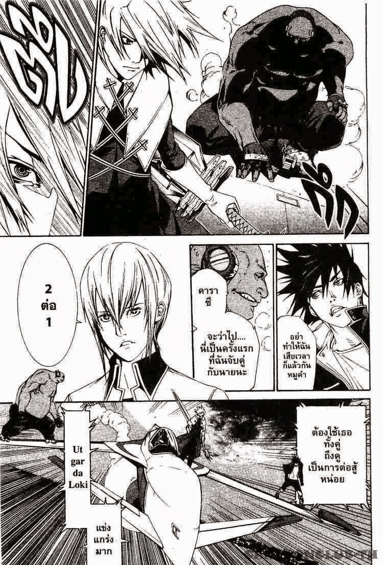 Air Gear - หน้า 178