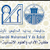 بيان وقفة احتجاحية لأساتذة شعبة علم الاجتماع بكلية الآداب والعلوم الإنسانية بالرباط بيان وقفة احتجاحية لأساتذة شعبة علم الاجتماع بكلية الآداب والعلوم الإنسانية بالرباط