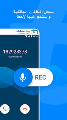 تحميل برنامج truecaller للجوال لكشف رقم المتصل تحميل برنامج truecaller للجوال لكشف رقم المتصل