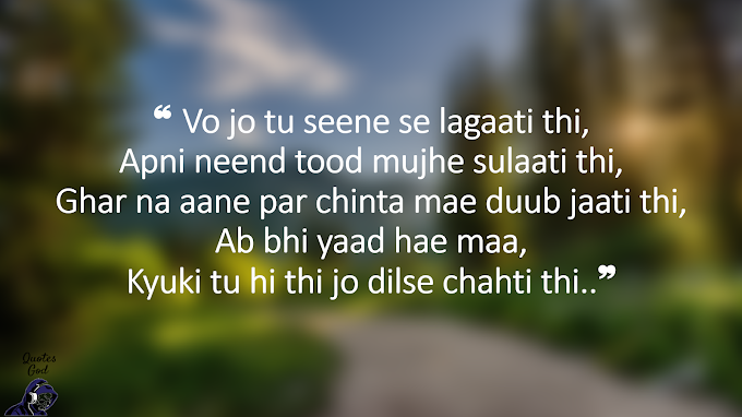 Shayari #25 | Popular Shayari | Quotes God | 100% Original Quotes |  Heart Touching | Sad