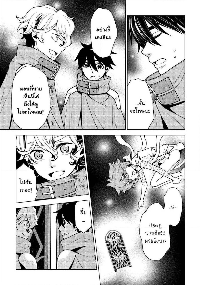 Hiraheishi wa Kako o Yumemiru - หน้า 15