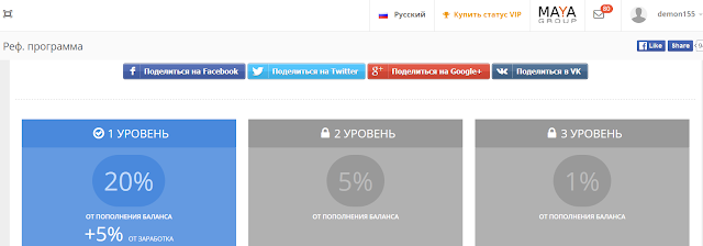 LikesRock LikesRock - ваш заработок будет 20% при любом пополнения баланса рефералами
