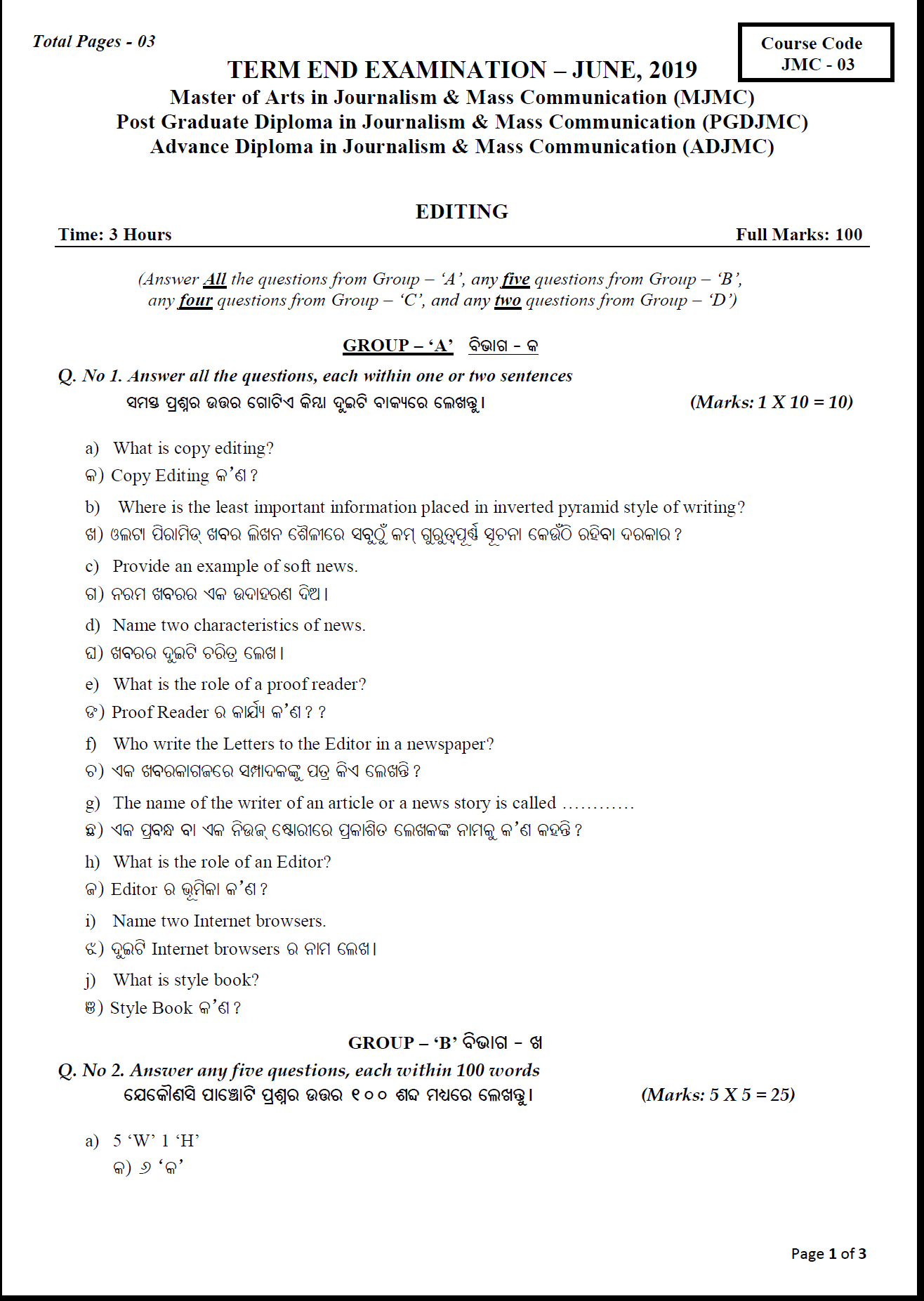 OSPU JMC editing June 2019 Question Paper University Question Papers