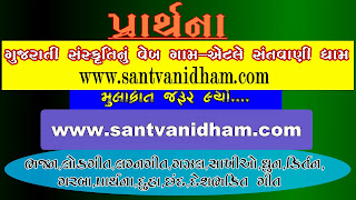 GANDHIJI NA AGIYAR MAHAVARTO