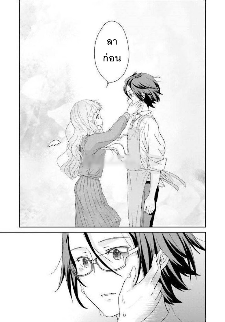 Kimi ga shinanai hi no Gohan - หน้า 47