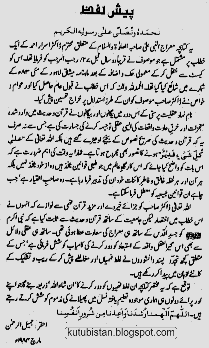 Friday khutbah pdf image