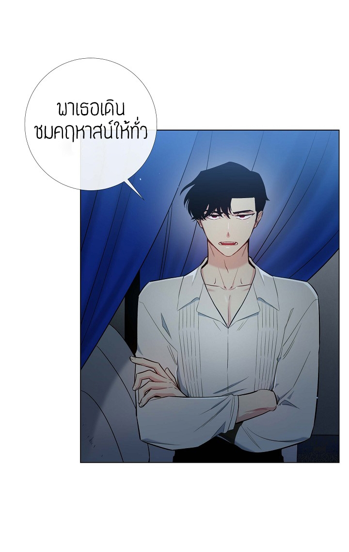 The Maid and The Vampire - หน้า 10