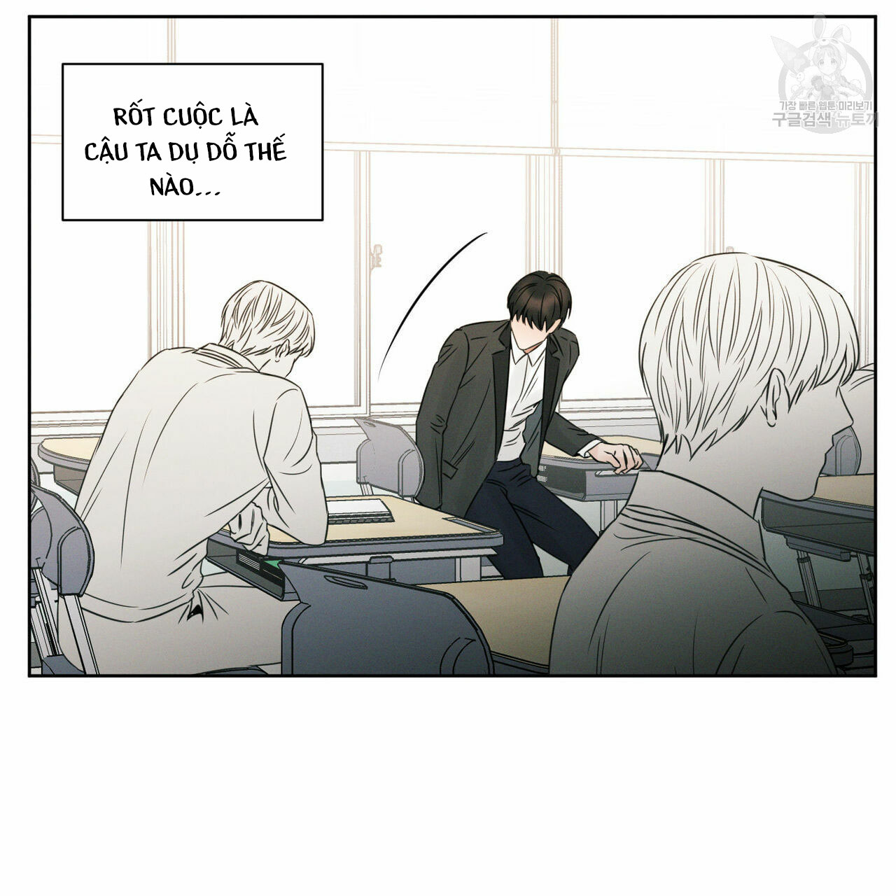Đọc truyện Dù Anh Không Yêu Em - Chapter 18