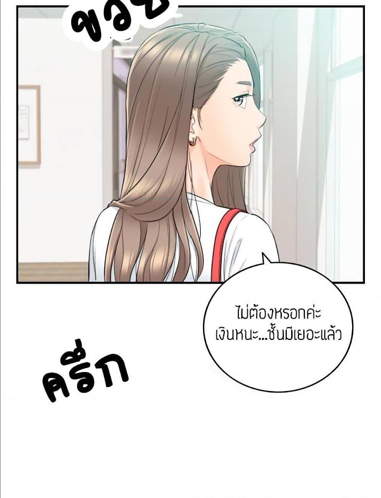 Young Boss - หน้า 21