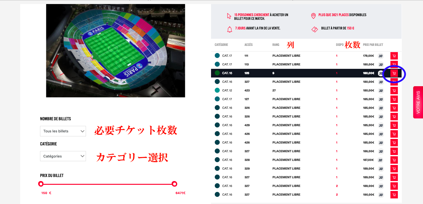 18 19 リーグアン Psgチケット購入方法 スタジアムへの行き方