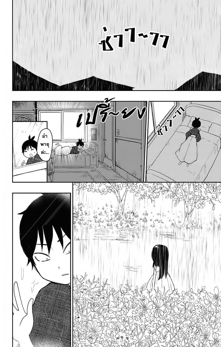 Shouwa Otome Otogibanashi - หน้า 30