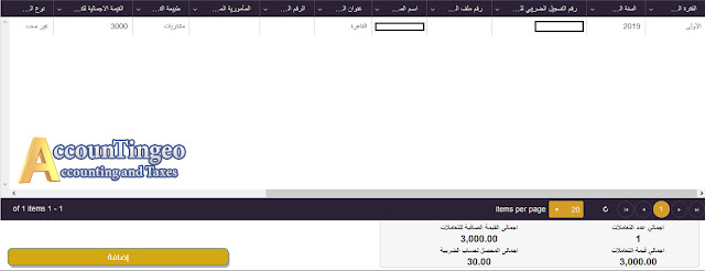 بوابة الضرائب المصرية نموذج 41 | شرح طريقة اعداد نموذج 41 الخصم والاضافة