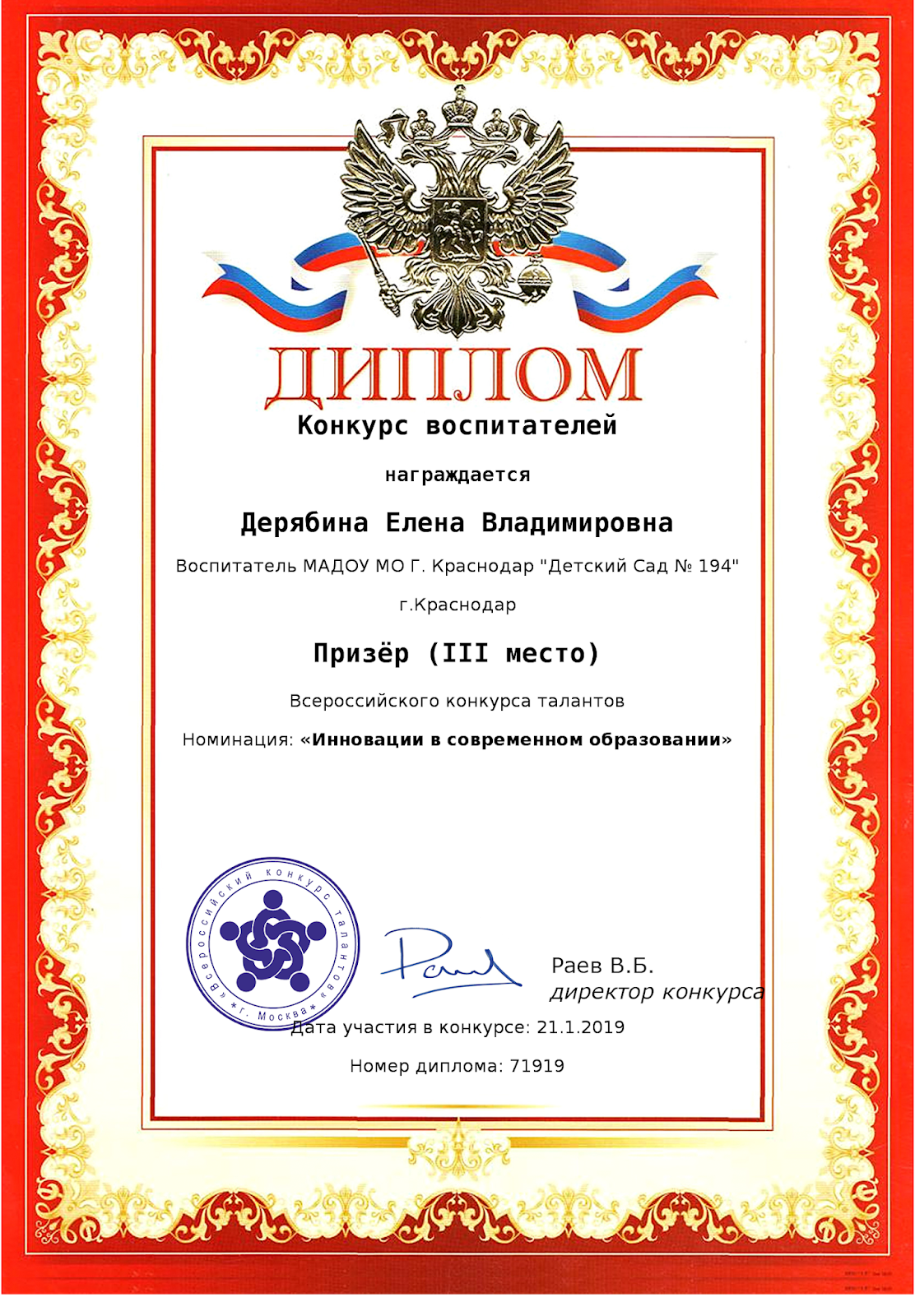 РАДУГА ЖИЗНИ: МОИ ДОСТИЖЕНИЯ