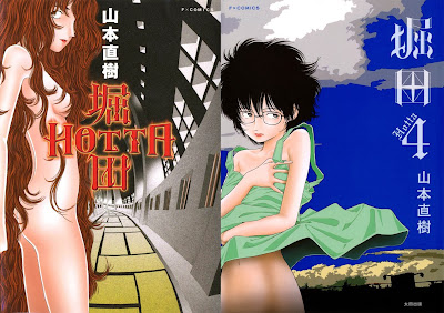 Hotta (堀田) - 4 Volume Complete
