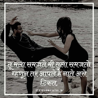 Love Shayari In Marathi