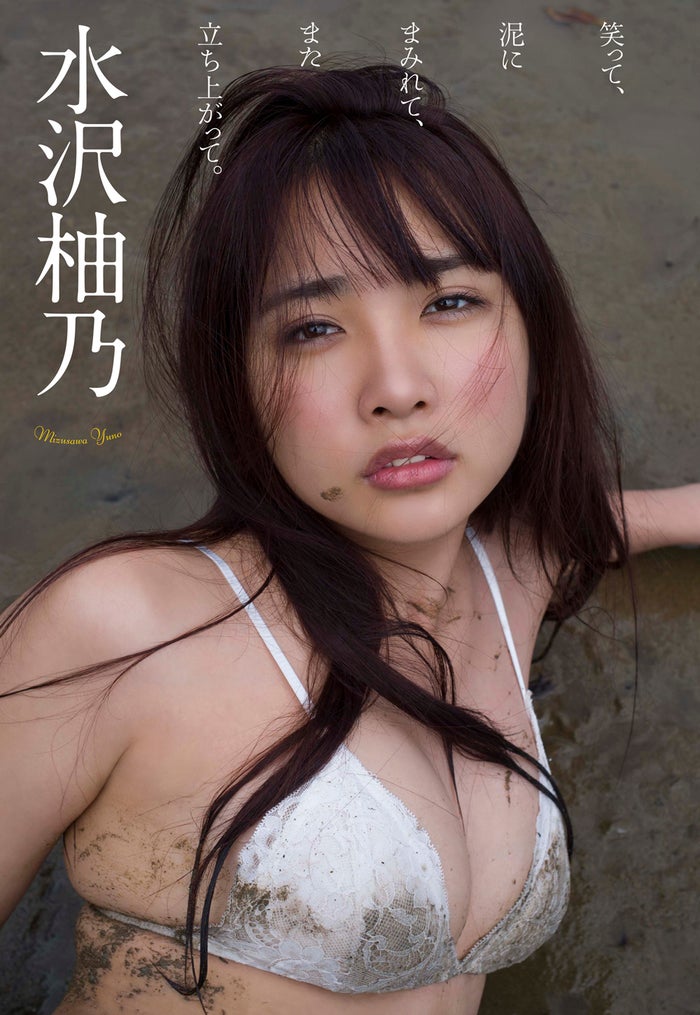 Yuno Mizusawa 水沢柚乃, Weekly Playboy 2019 No.51 (週刊プレイボーイ 2019年51号)