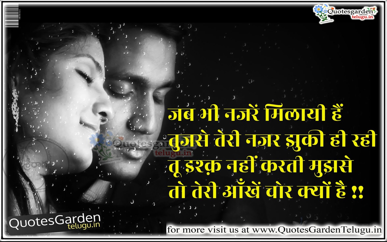 best love quotes in hindi with images