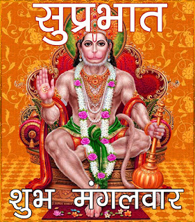 shubh-mangalwar-good-morning-with-god-hanuman-photo-download-in-hd