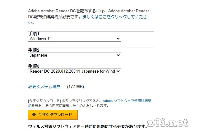 acrobat-reader-offline01.png