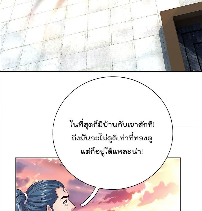 The Legend God of War in The City - หน้า 10