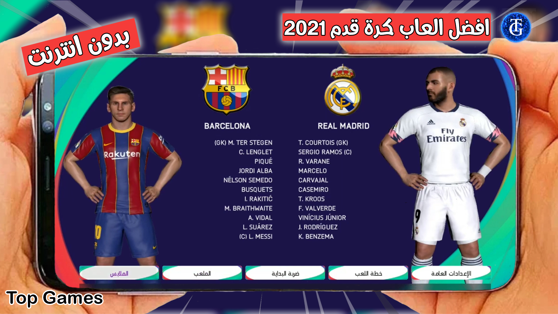 تحميل افضل 10 العاب كرة قدم جديدة للموسم الجديد 2020 للاندرويد الافضل حتي الان